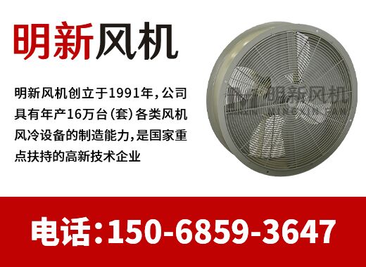 明新风机丽水线上分站